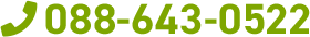 088-643-0522